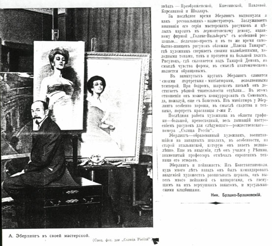Страница  журнала  Солнце  России  со  статьей об А.Р. Эберлинге
(1910) 